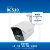 Synology BC510