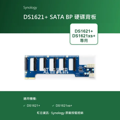 synology ds1621 sata bp
