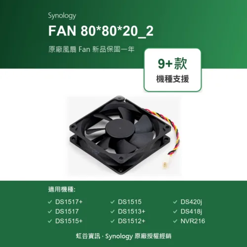 fan 80x80x20_2