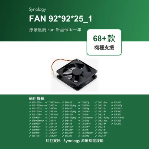 fan 92x92x25_1