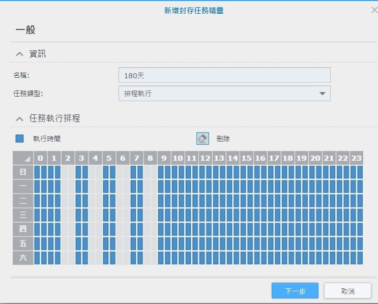 Archive Vault 錄影封存:延長錄影的保存期限 新增封存任務精靈 一般:名稱、排程執行、時間表