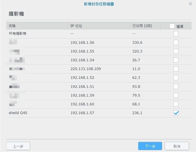 Archive Vault 錄影封存:延長錄影的保存期限 新增封存任務精靈 攝影機:勾選要封存的攝影機清單